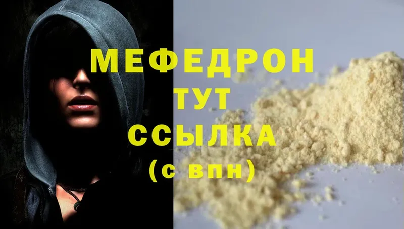 Мефедрон mephedrone  блэк спрут рабочий сайт  Грязовец 